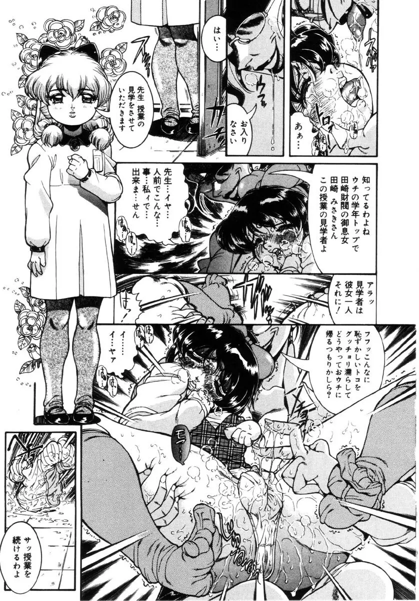 女教師しおり Page.140