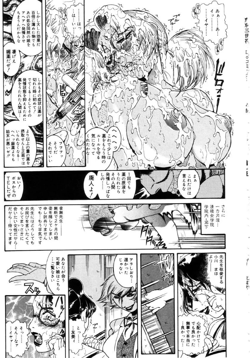 女教師しおり Page.54