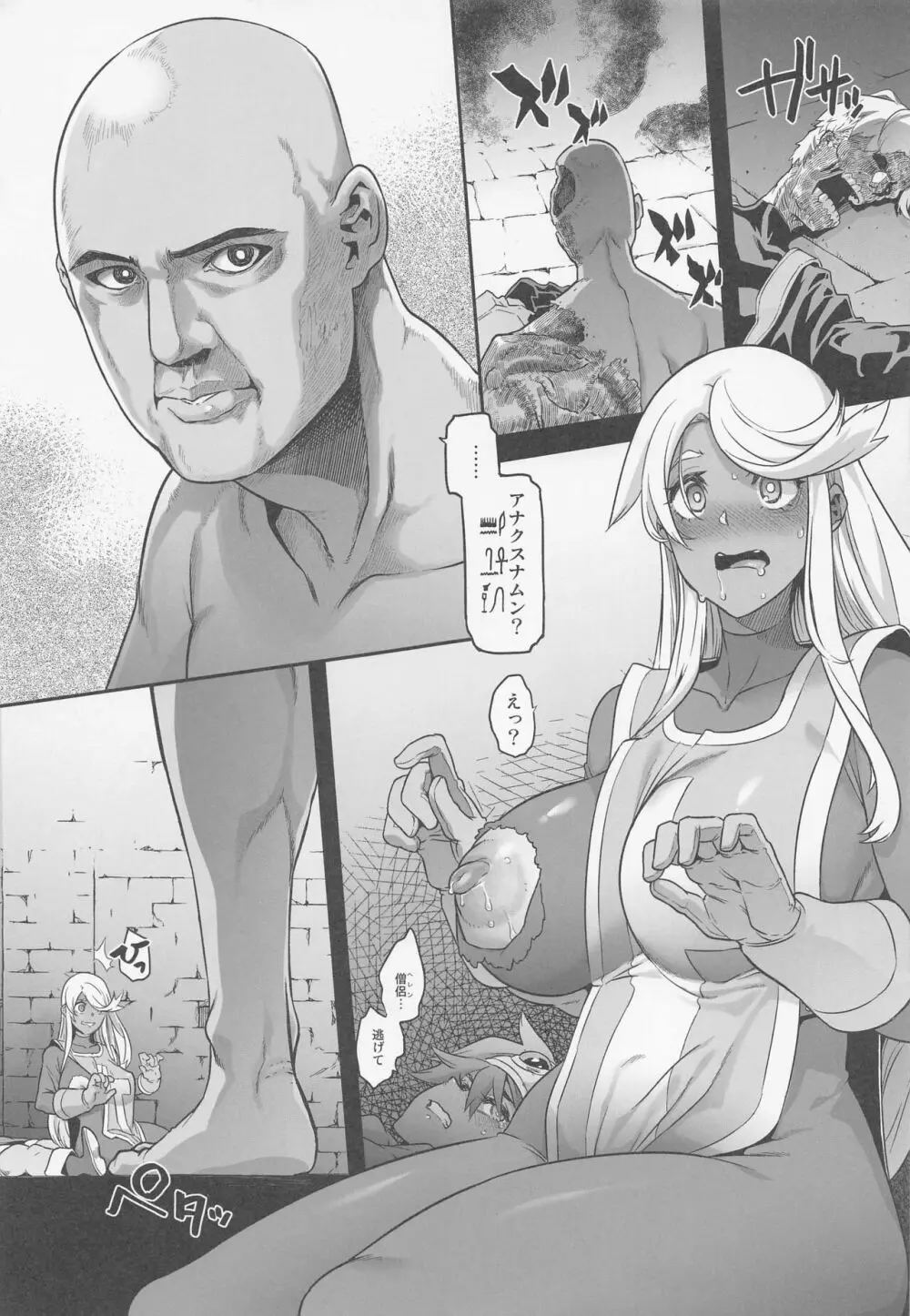 女ゆうしゃノ旅5 淫辱のピラミッド Page.23