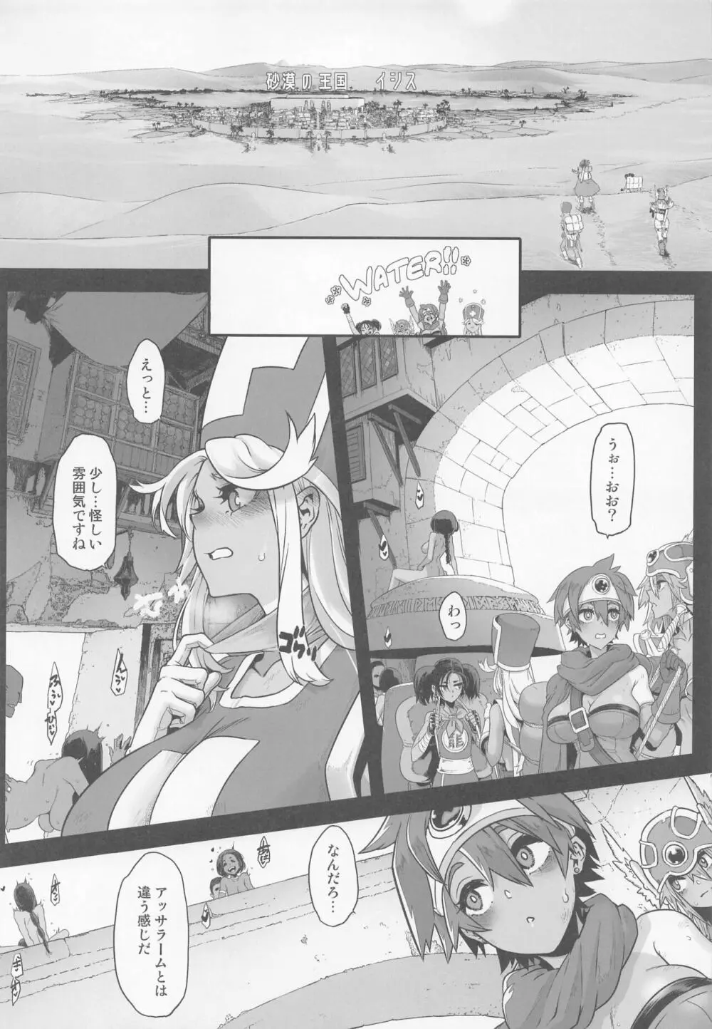 女ゆうしゃノ旅5 淫辱のピラミッド Page.4
