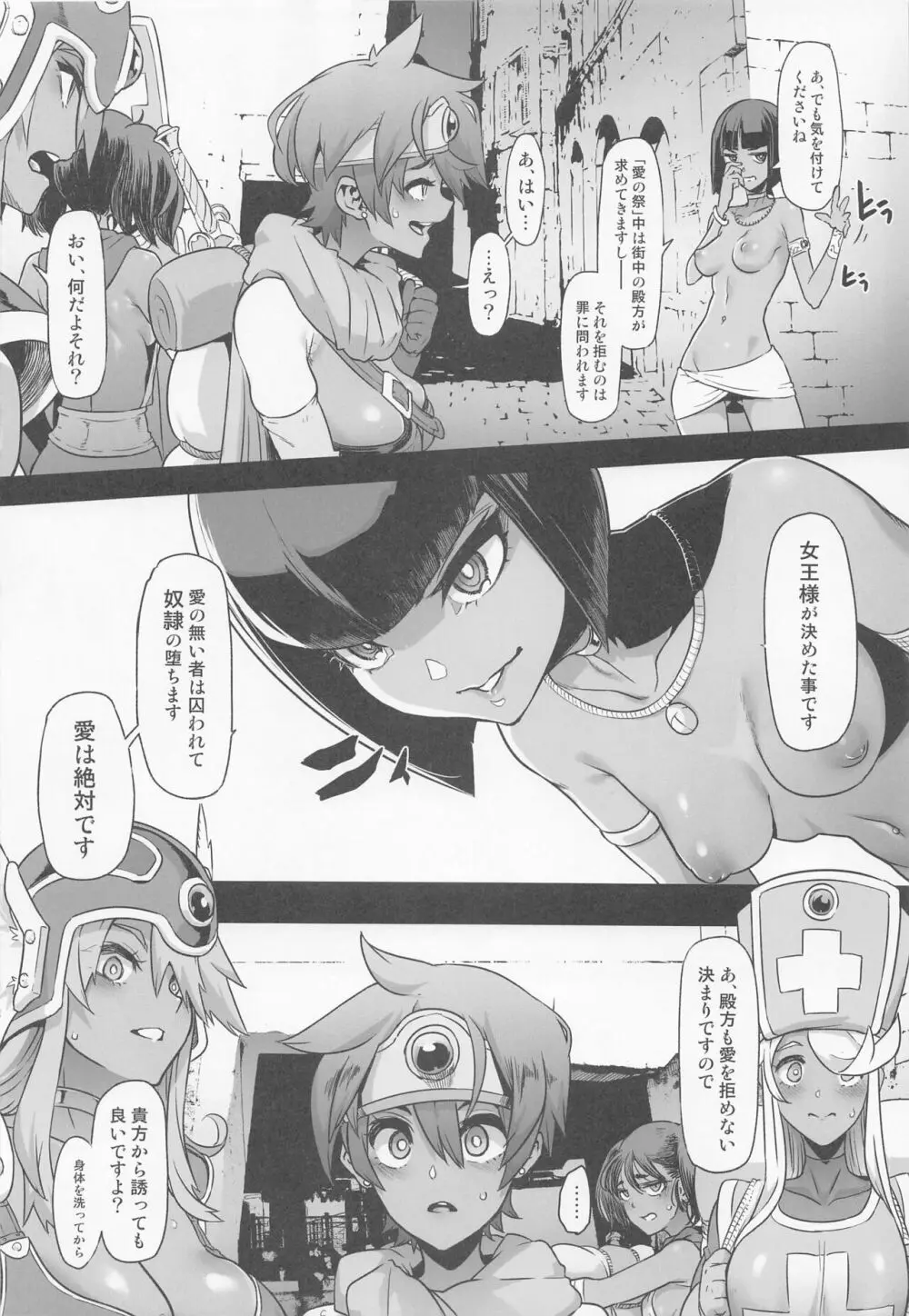 女ゆうしゃノ旅5 淫辱のピラミッド Page.6
