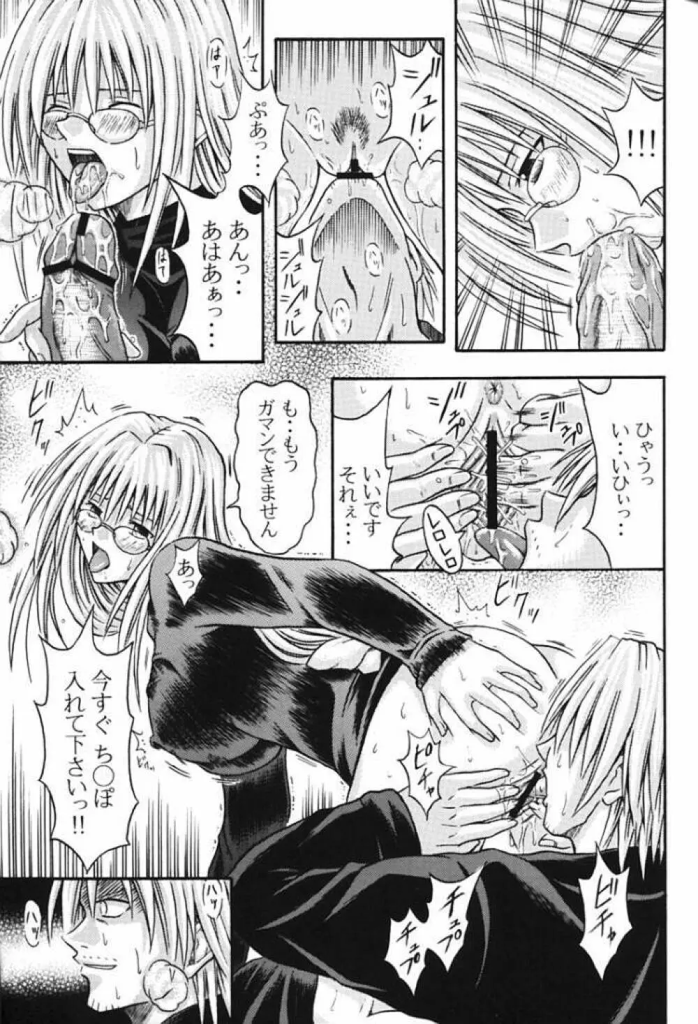 ティアーユ盆 Page.14