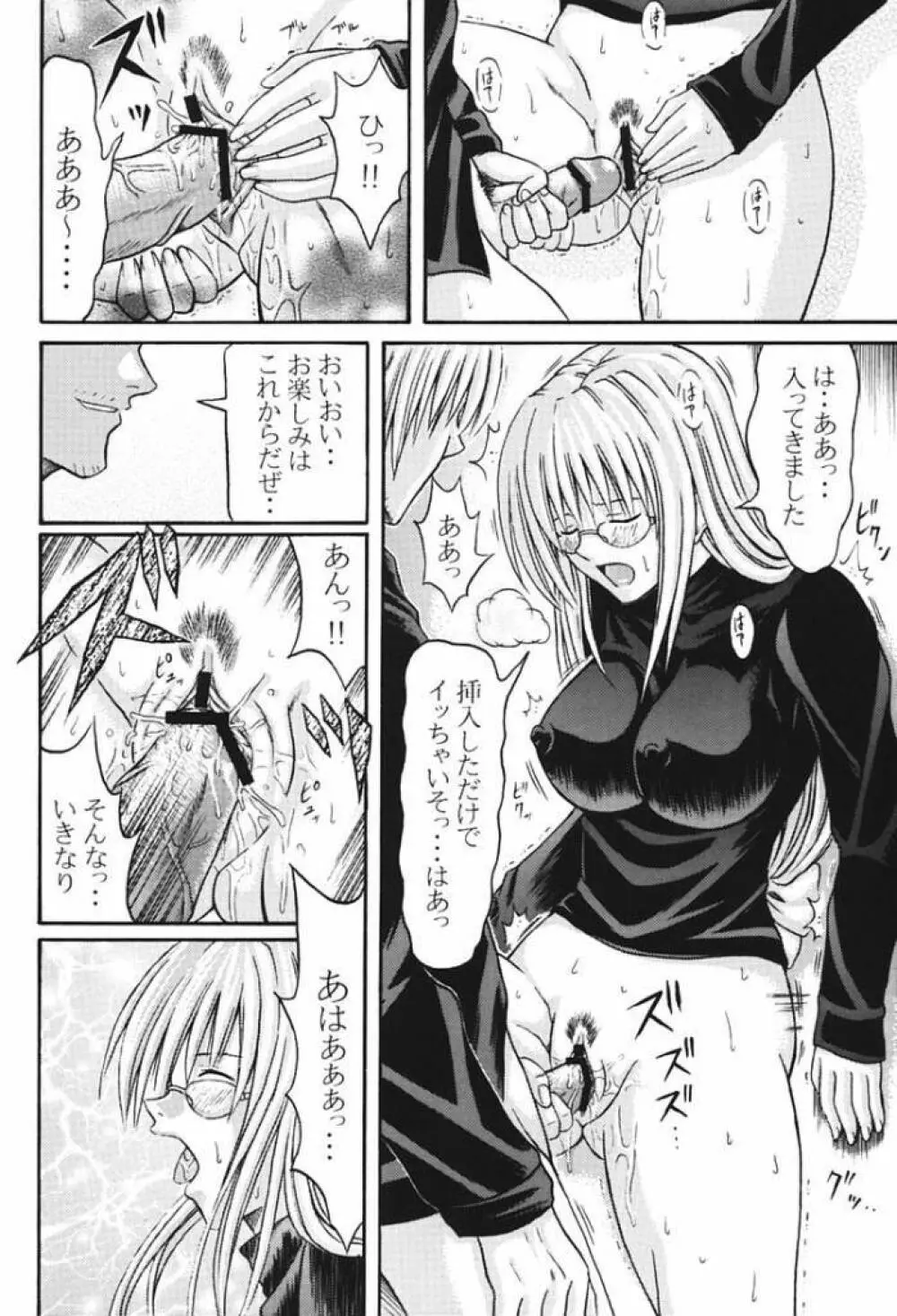 ティアーユ盆 Page.15