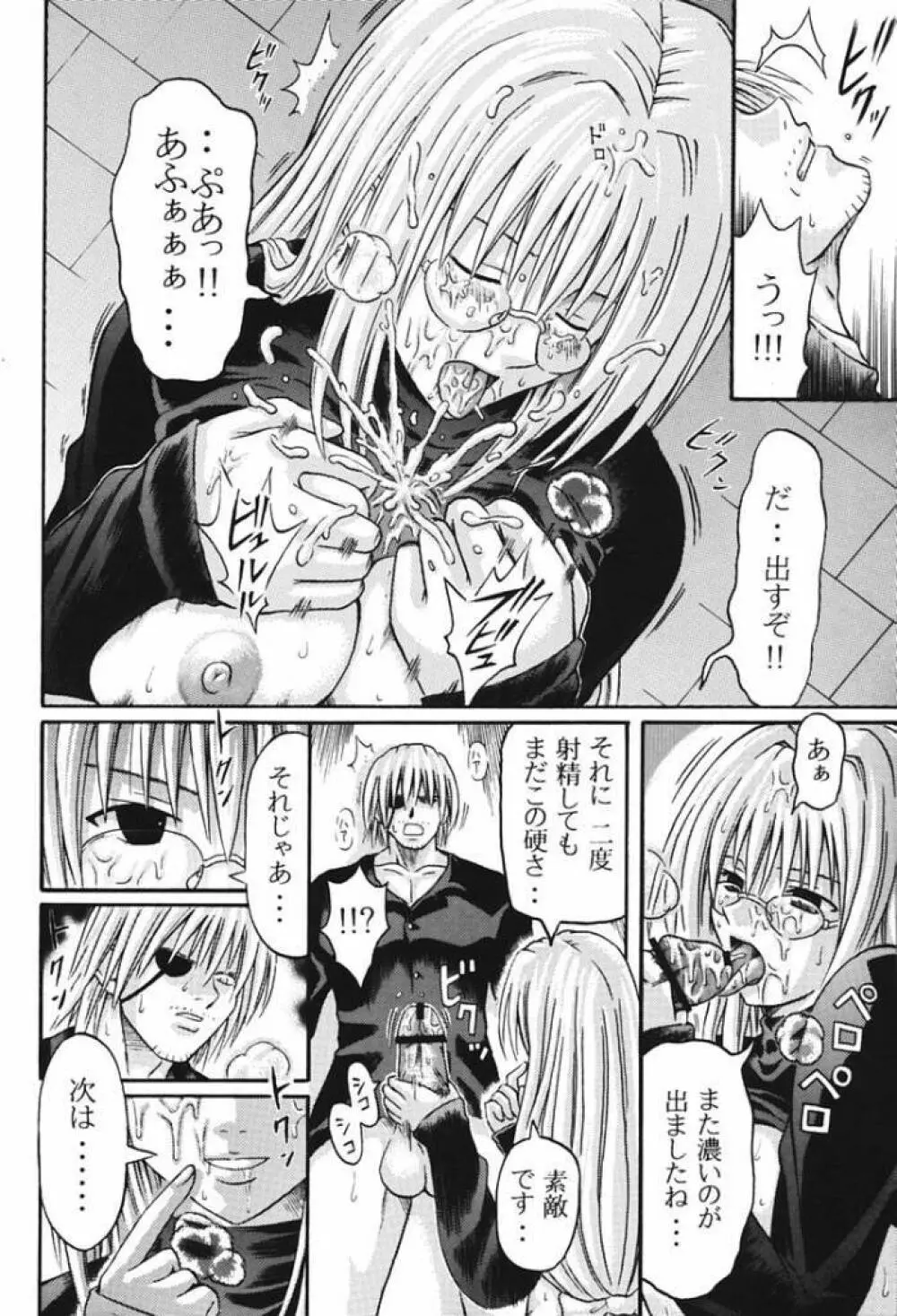 ティアーユ盆 Page.23