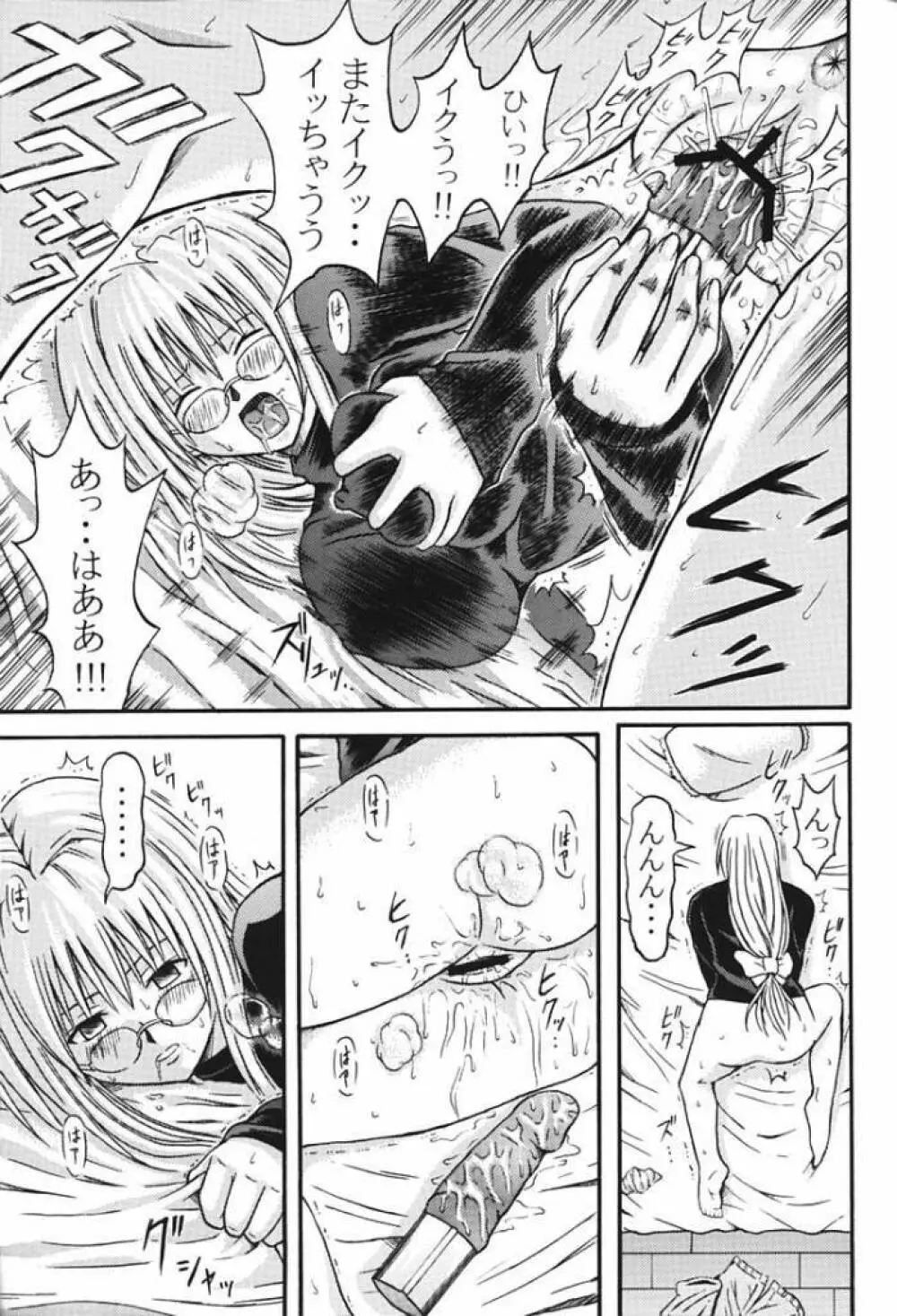 ティアーユ盆 Page.8