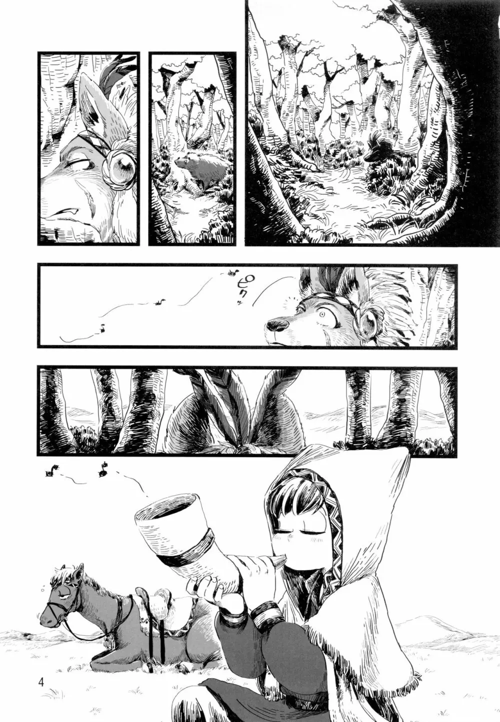 砂糖の蜂蜜煮 (しろ) ジンロウとツノみんぞく (おそ松さん) Page.4