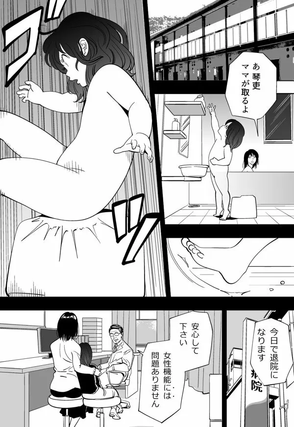 青い小鳥 Page.47