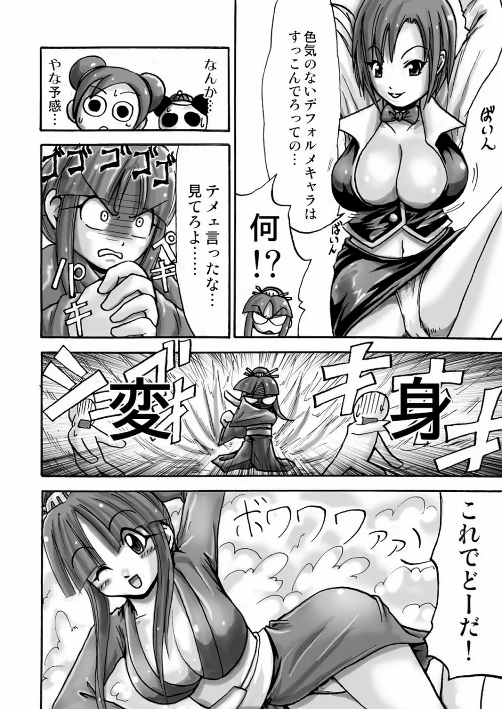 スロ萌えってどう？ Page.15