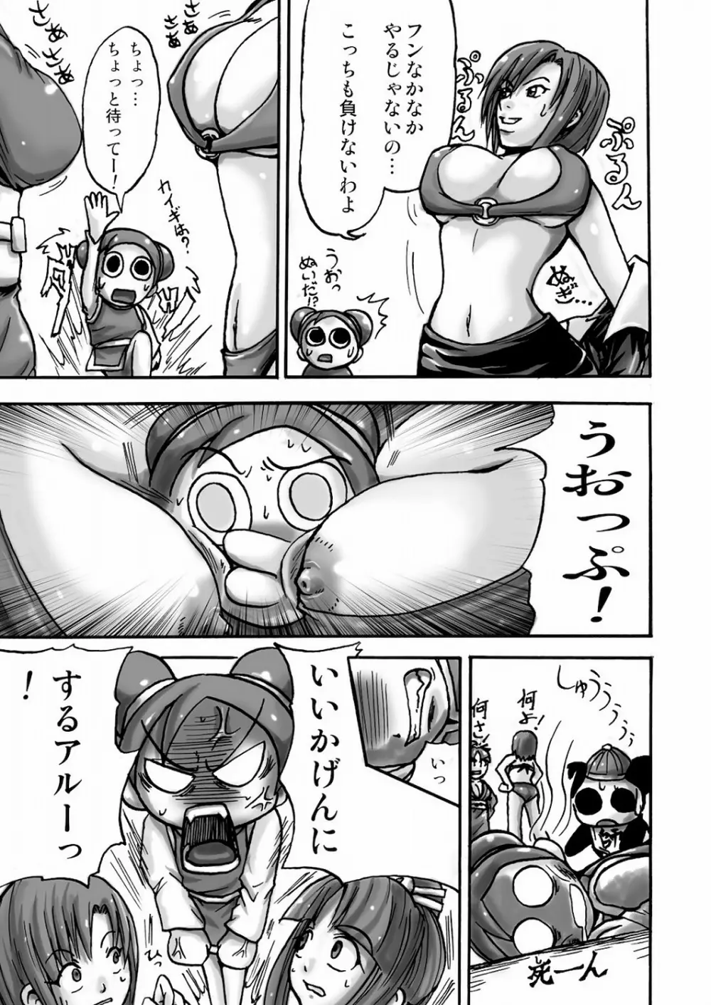 スロ萌えってどう？ Page.16