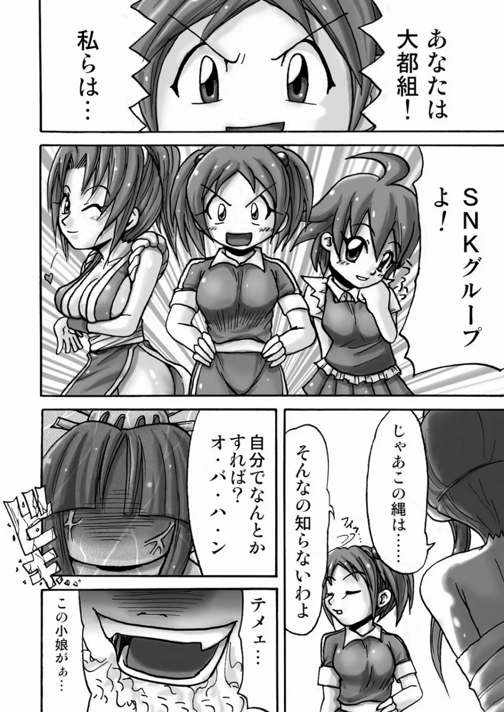 スロ萌えってどう？ Page.19
