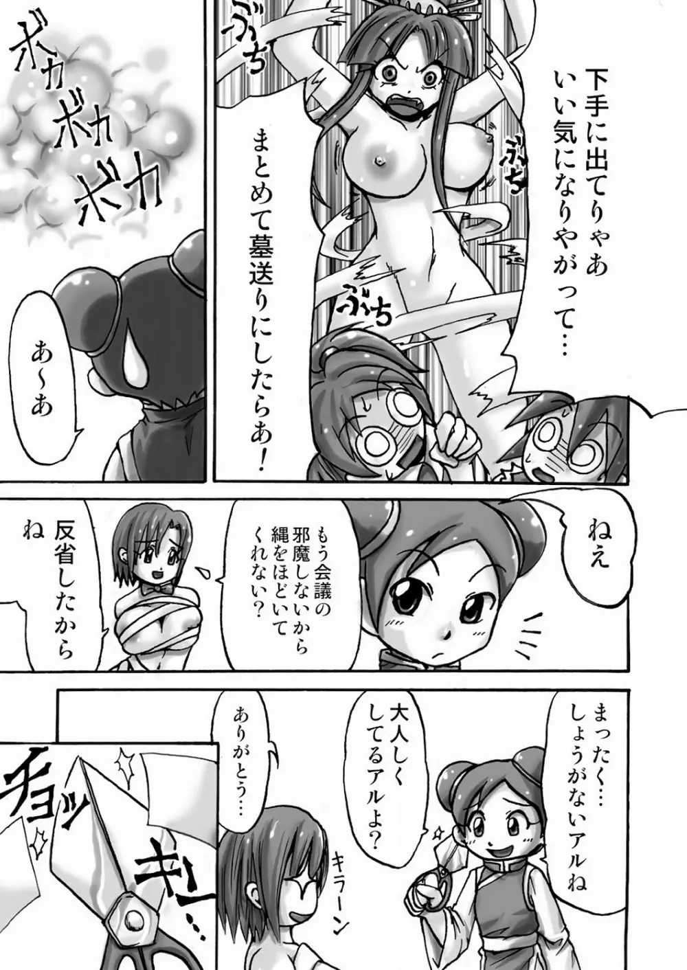 スロ萌えってどう？ Page.20