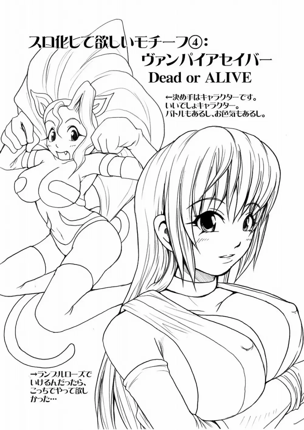 スロ萌えってどう？ Page.25