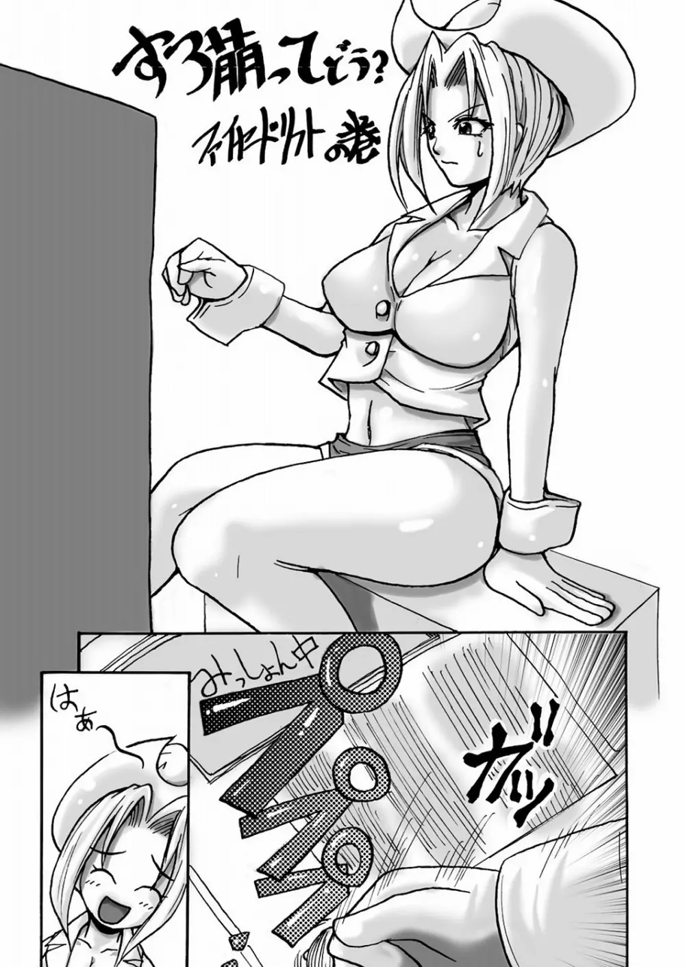 スロ萌えってどう？ Page.26