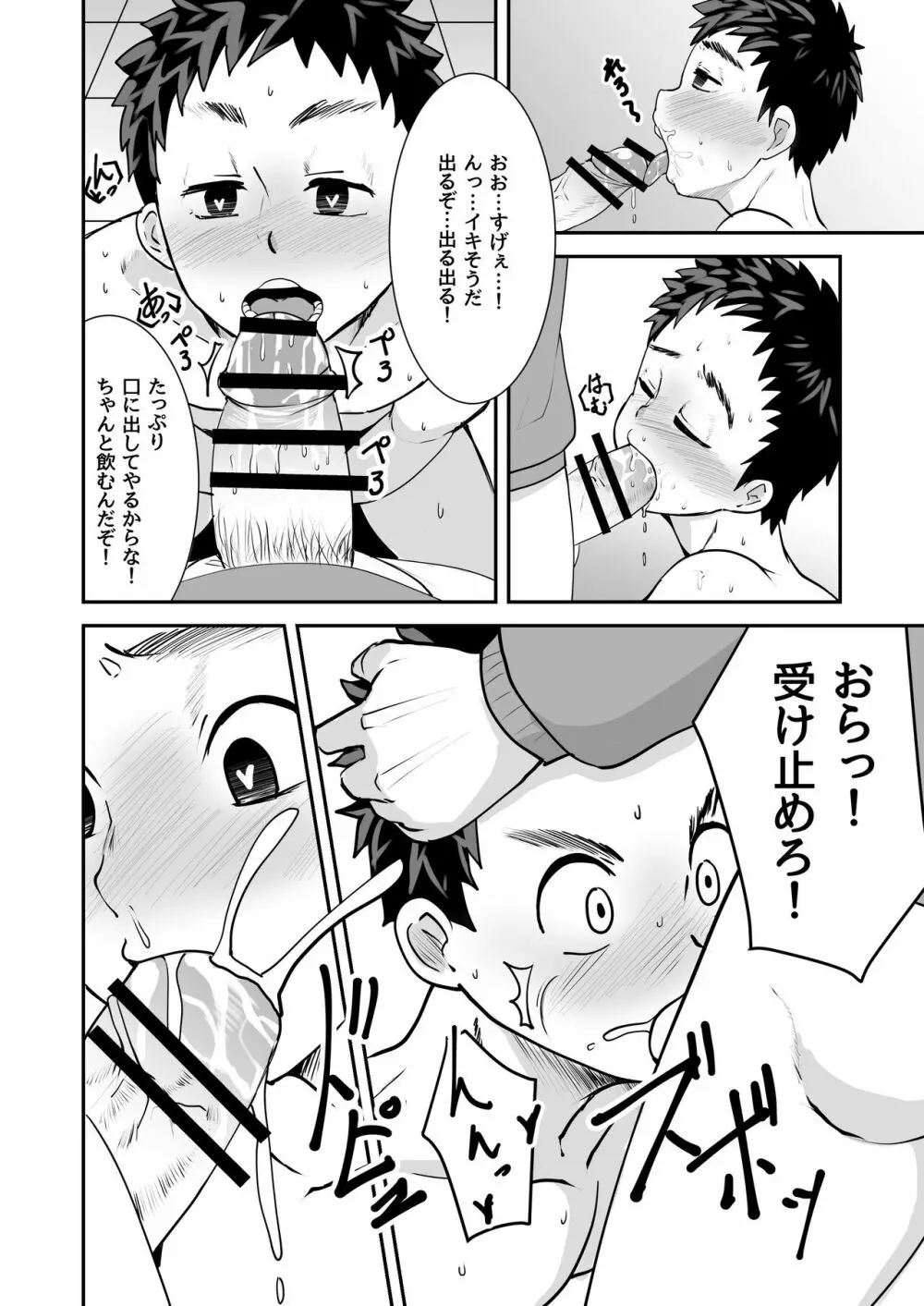 [ピクルス定食 (きむち) 催眠指導 [DL版] Page.16