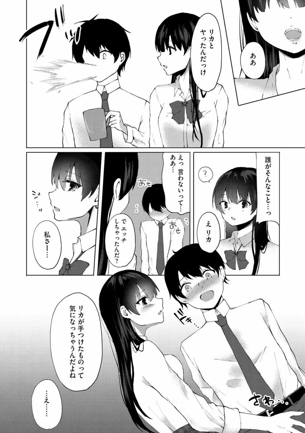 サイベリア plus Vol.12 Page.10