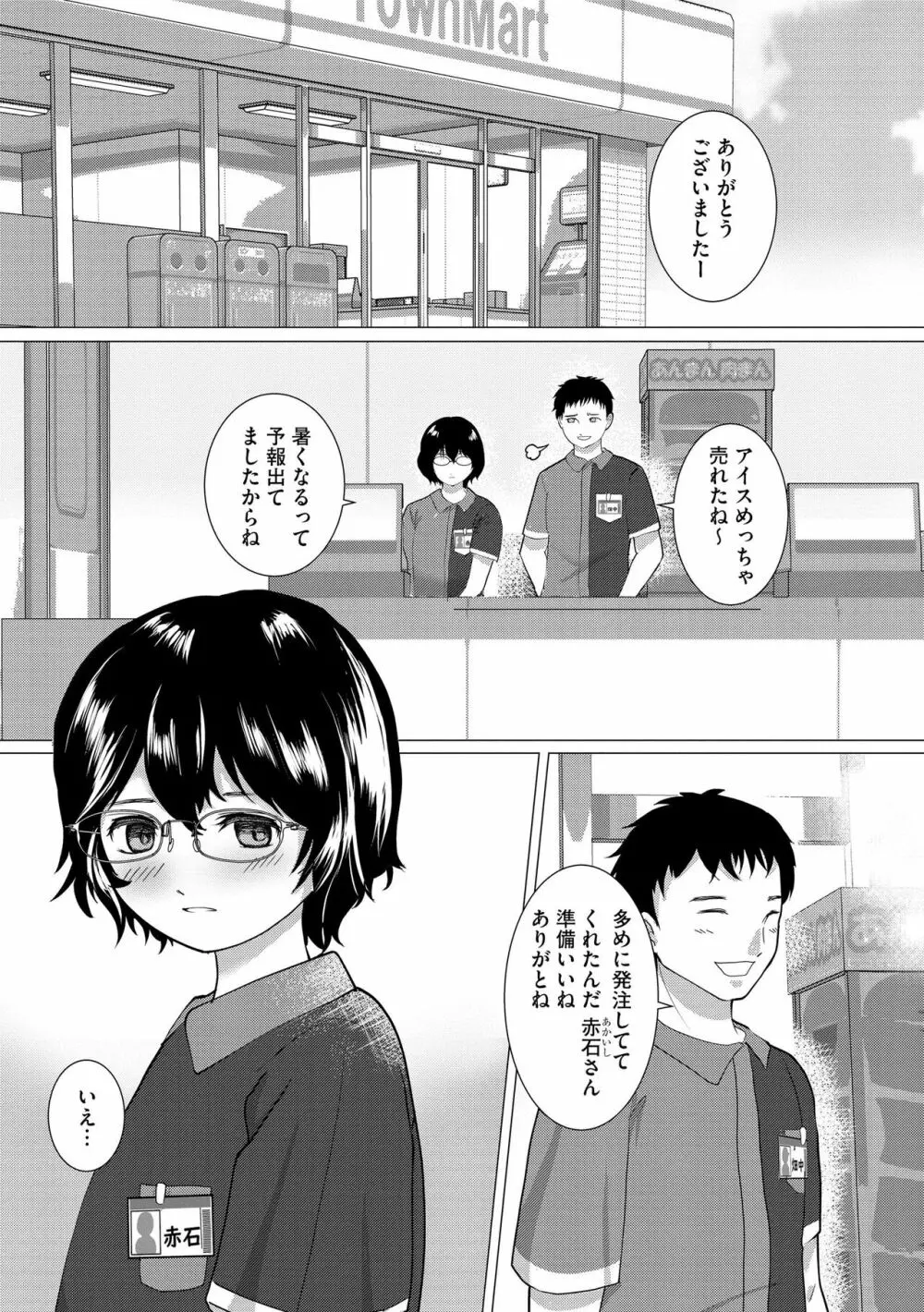 サイベリア plus Vol.12 Page.115