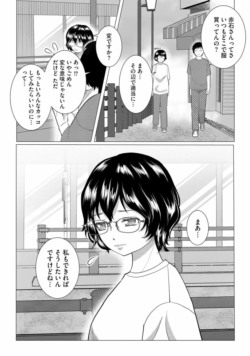 サイベリア plus Vol.12 Page.117