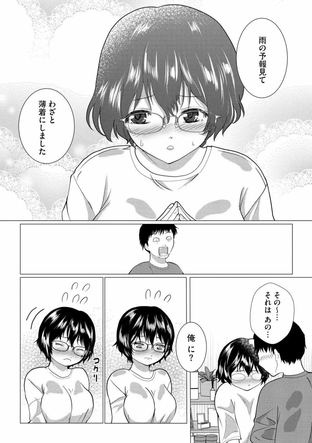 サイベリア plus Vol.12 Page.122