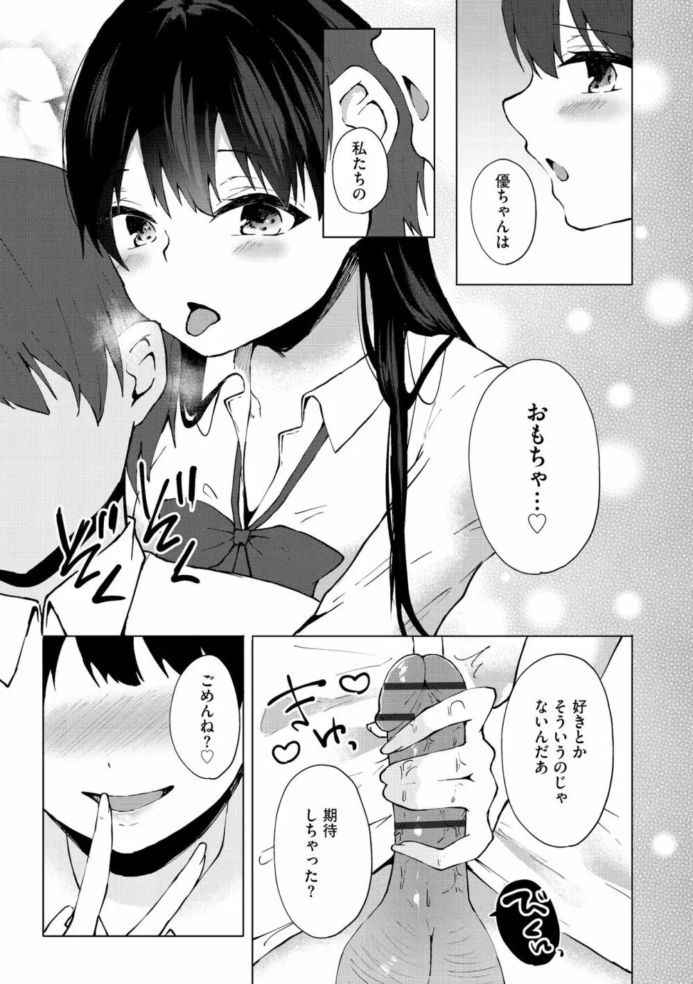 サイベリア plus Vol.12 Page.13