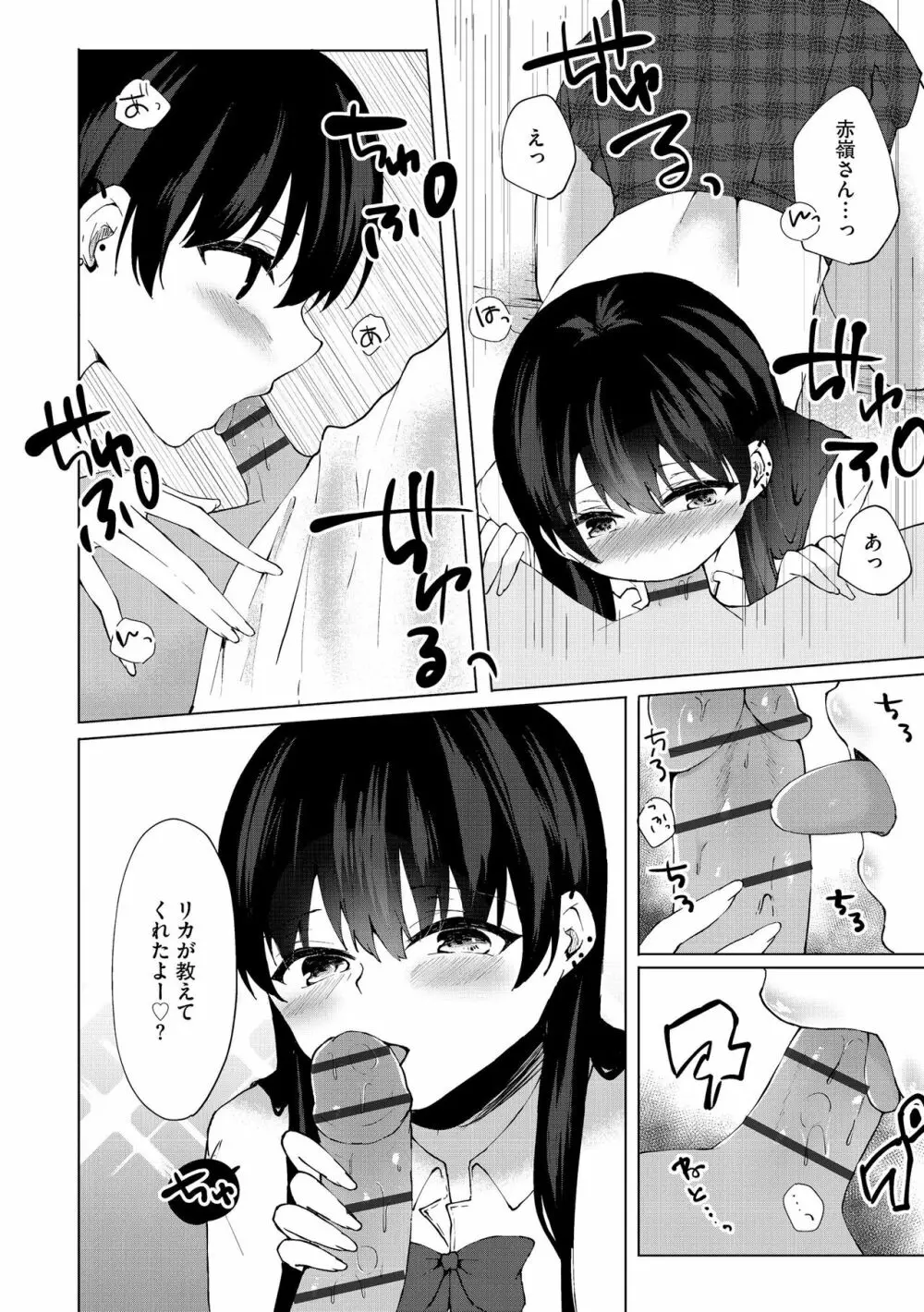 サイベリア plus Vol.12 Page.14