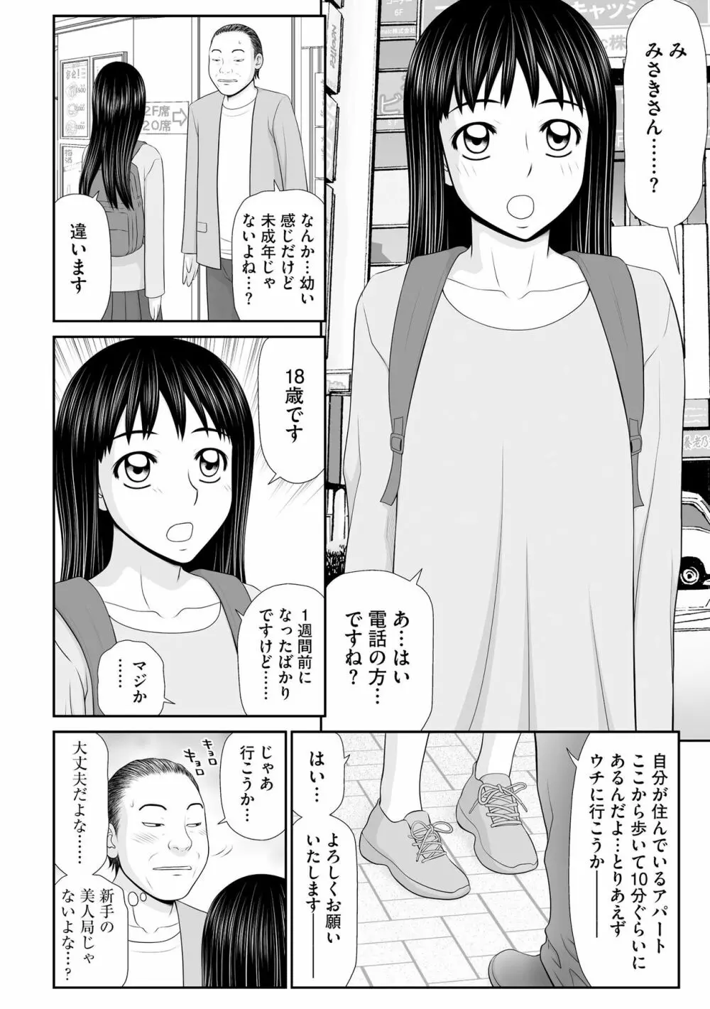 サイベリア plus Vol.12 Page.140