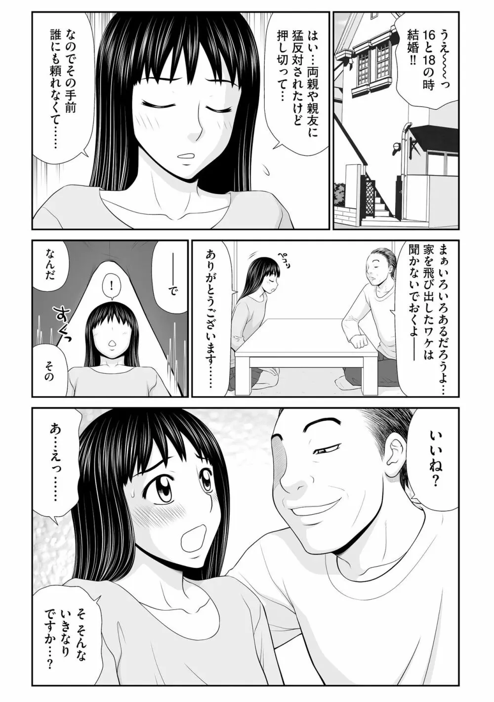 サイベリア plus Vol.12 Page.141