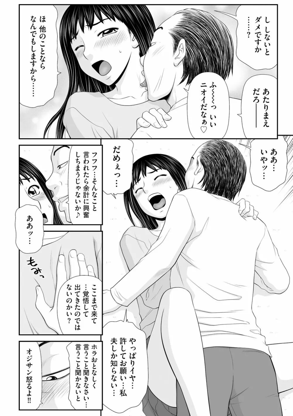 サイベリア plus Vol.12 Page.142