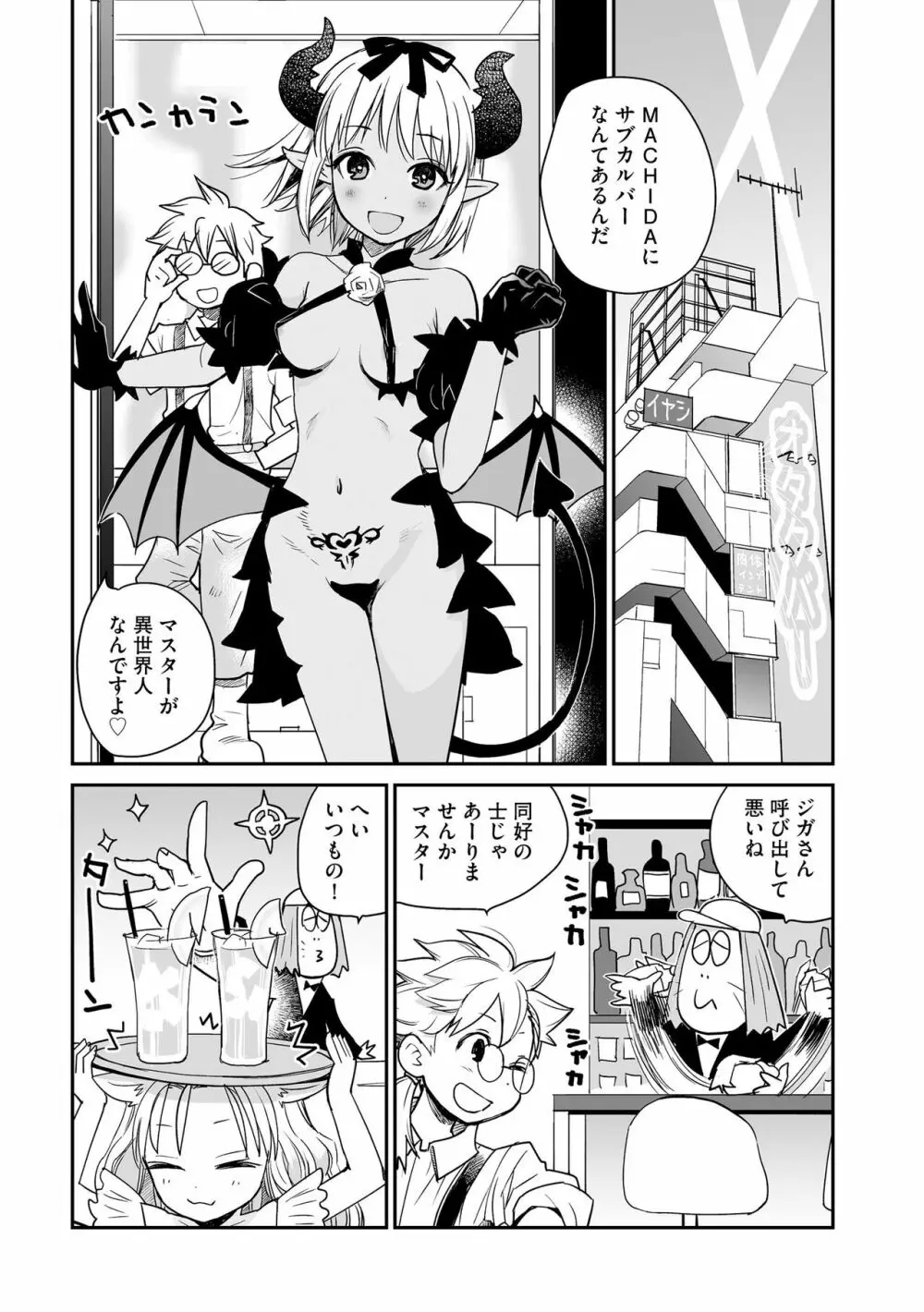 サイベリア plus Vol.12 Page.159