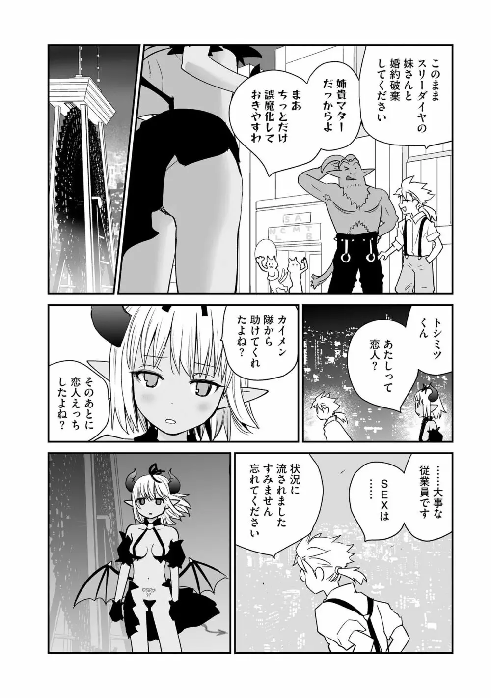 サイベリア plus Vol.12 Page.178