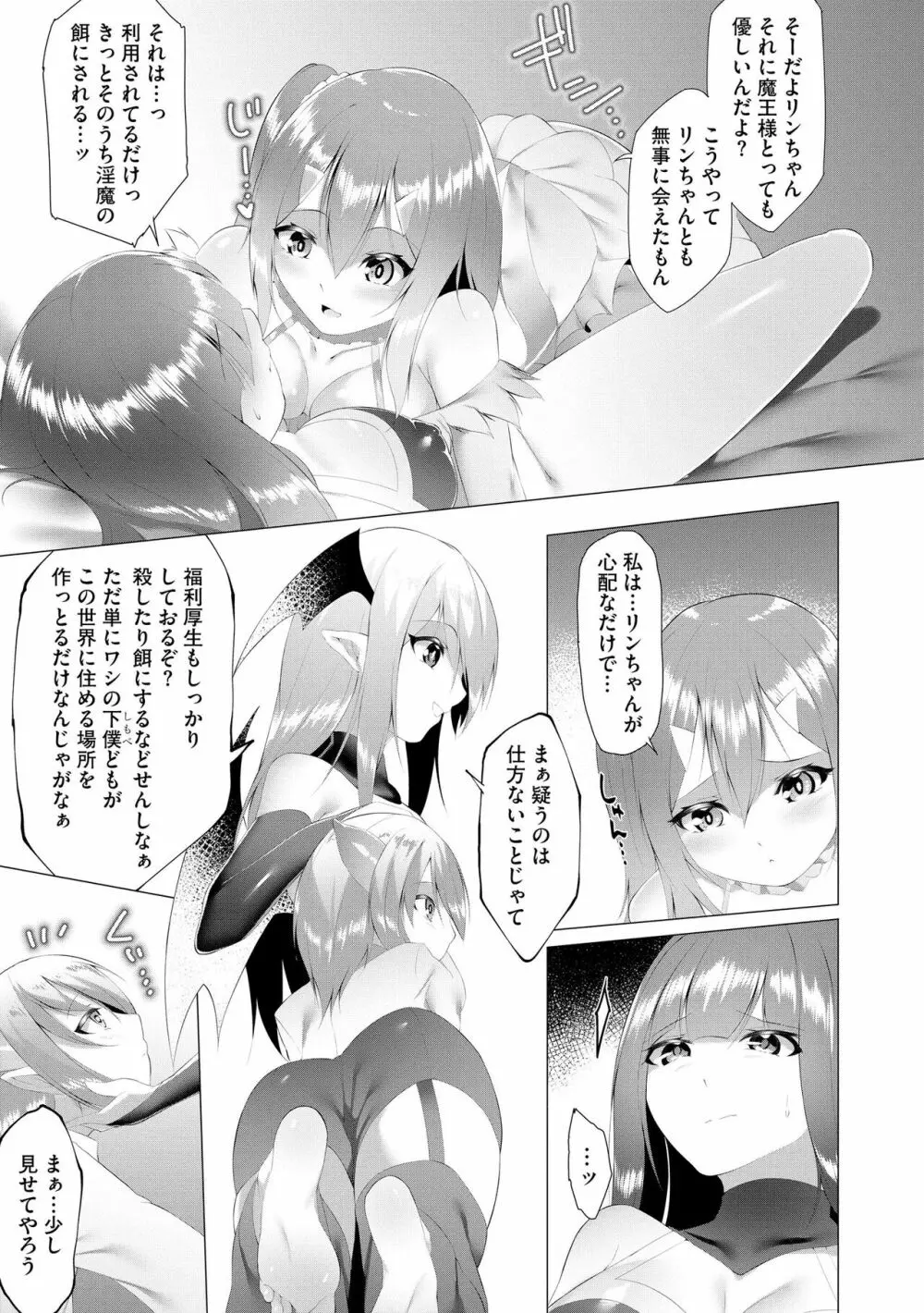 サイベリア plus Vol.12 Page.185