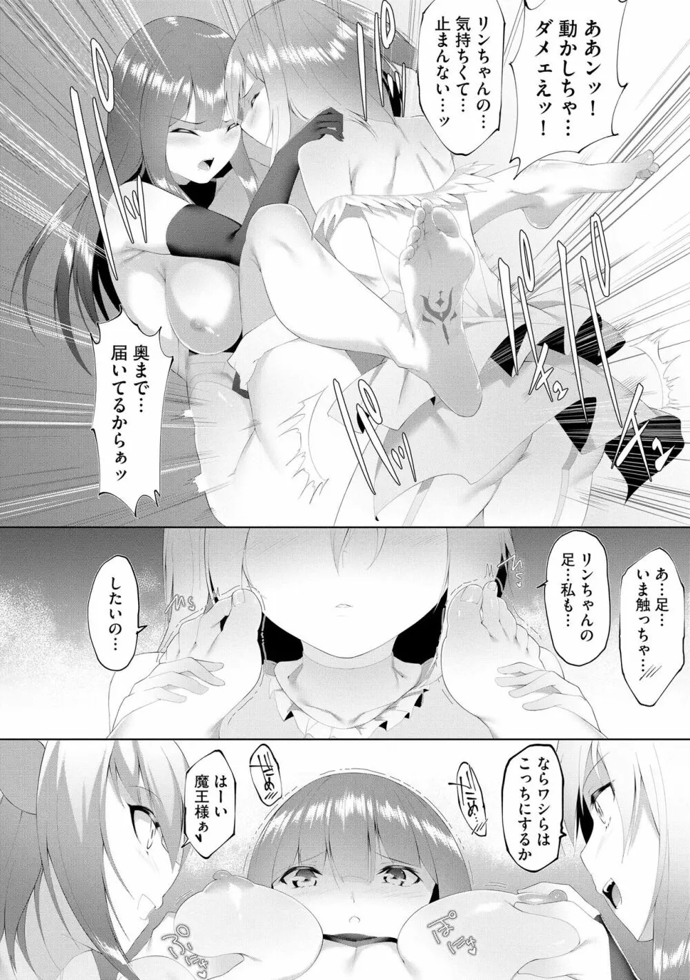 サイベリア plus Vol.12 Page.200