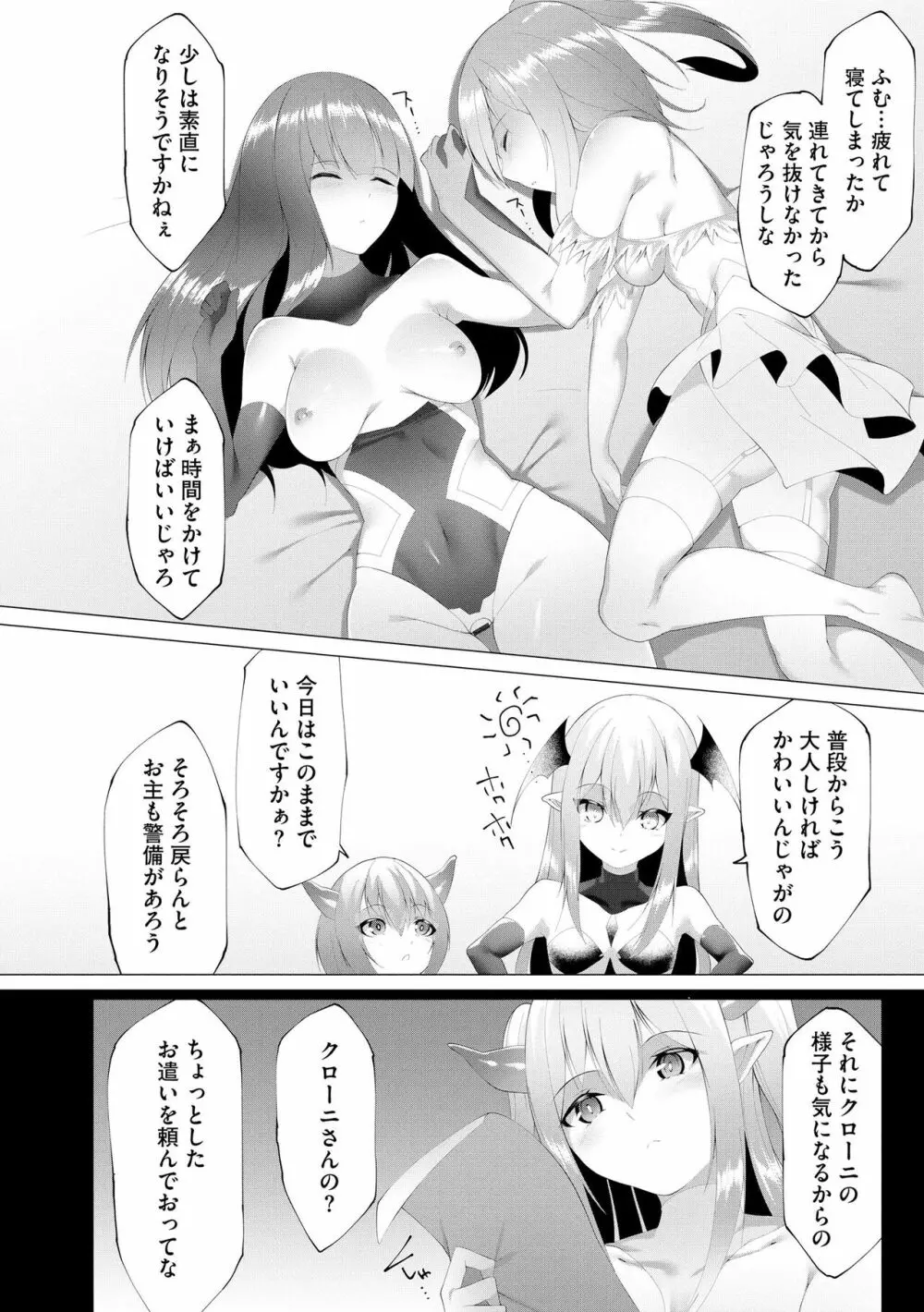 サイベリア plus Vol.12 Page.204