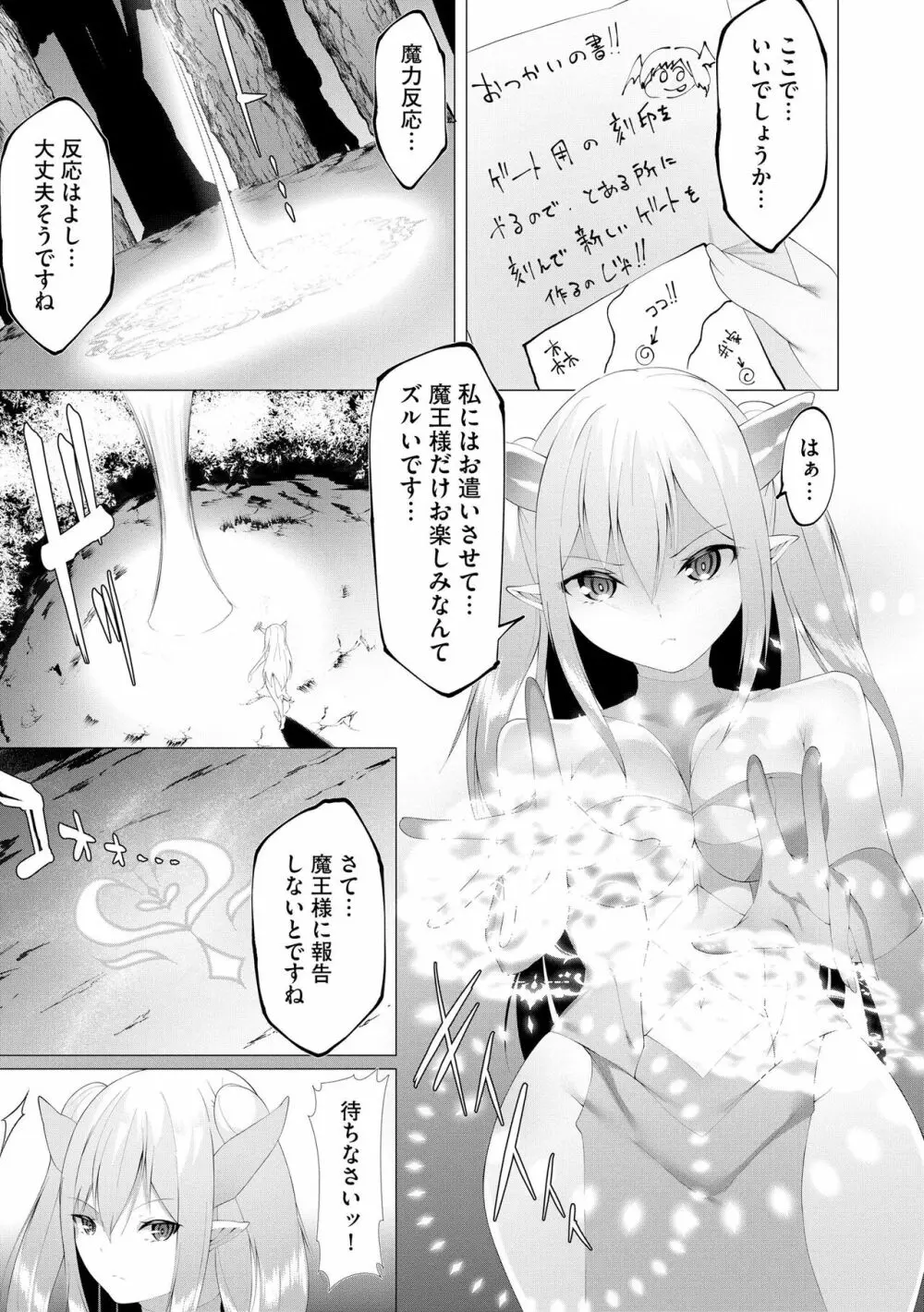 サイベリア plus Vol.12 Page.205