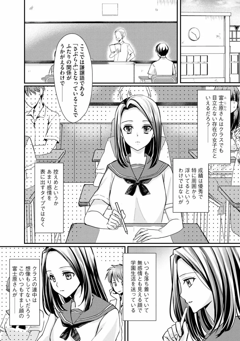 サイベリア plus Vol.12 Page.211