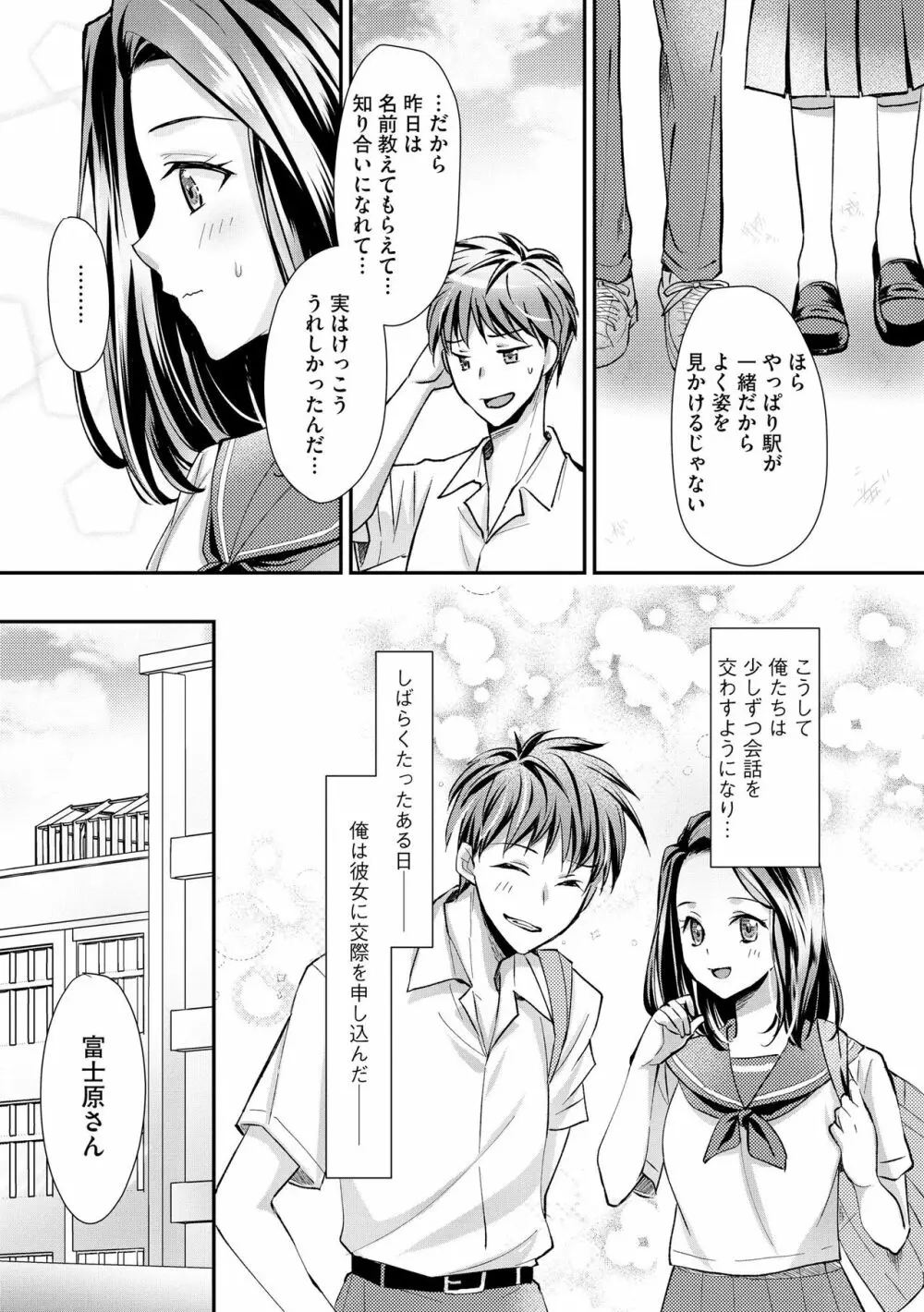 サイベリア plus Vol.12 Page.217