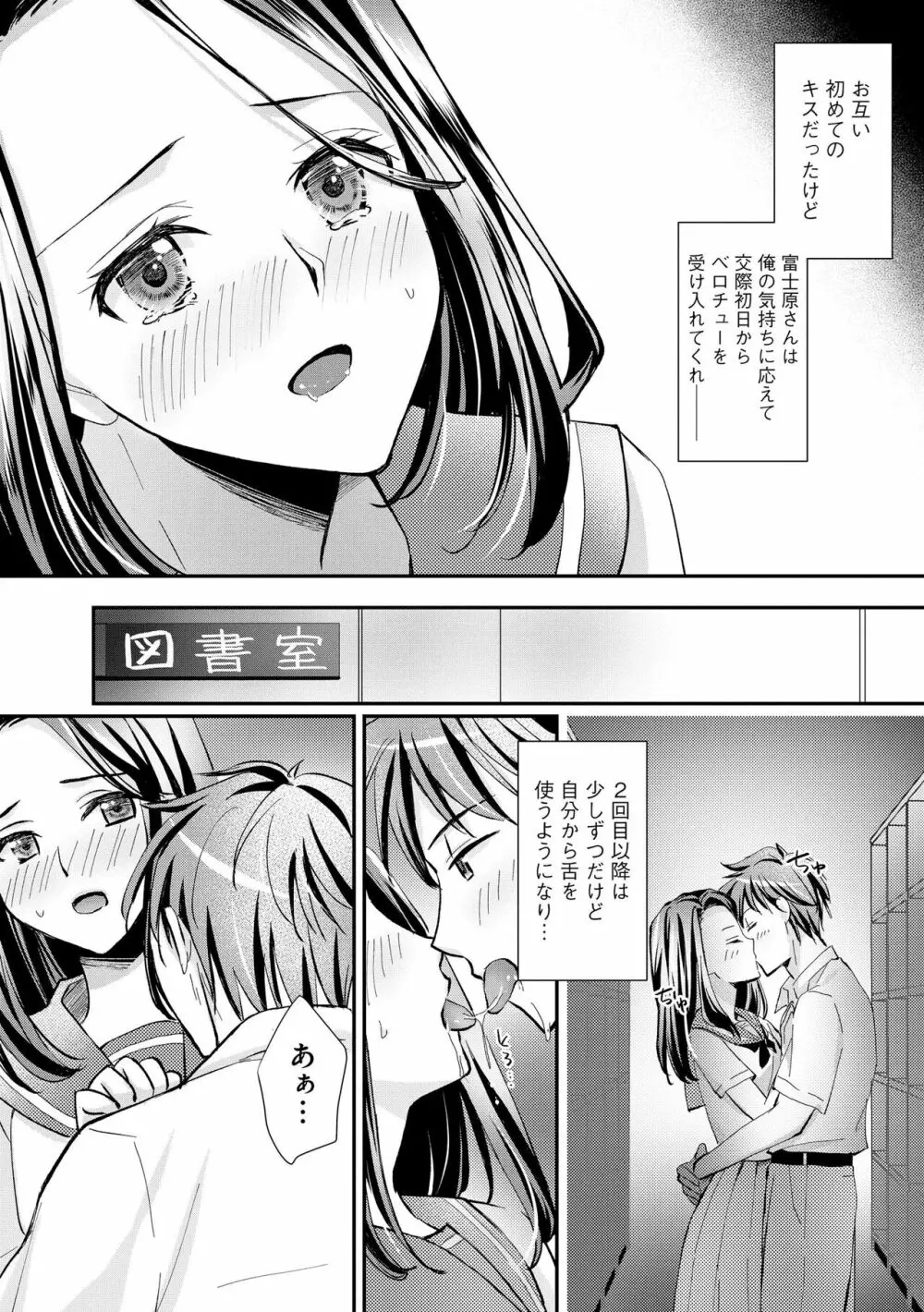 サイベリア plus Vol.12 Page.220