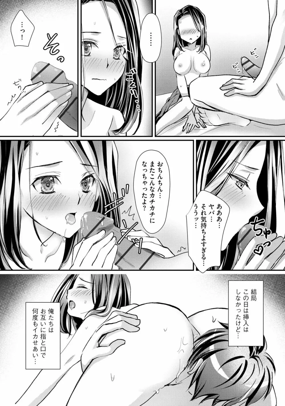 サイベリア plus Vol.12 Page.231