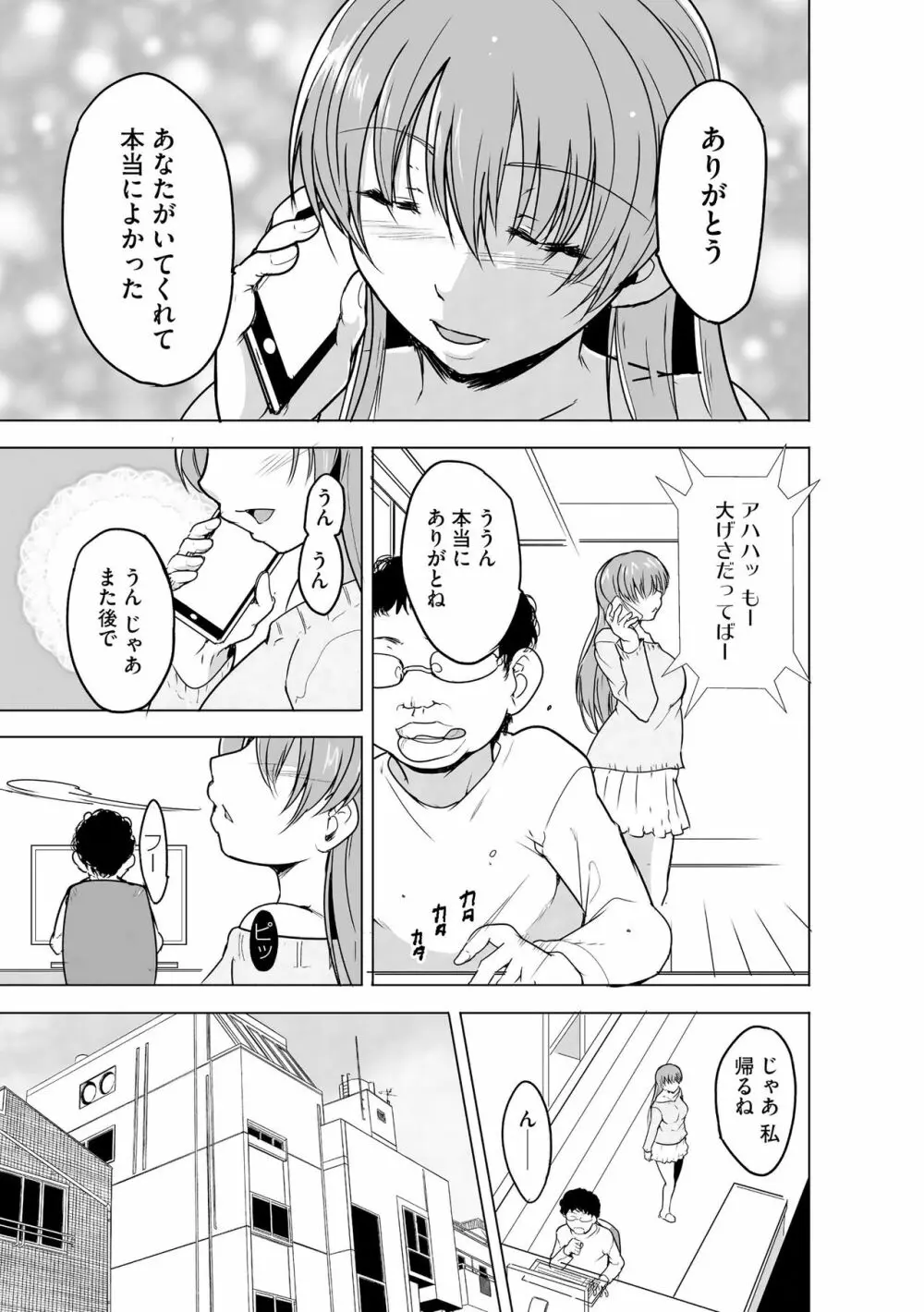 サイベリア plus Vol.12 Page.241