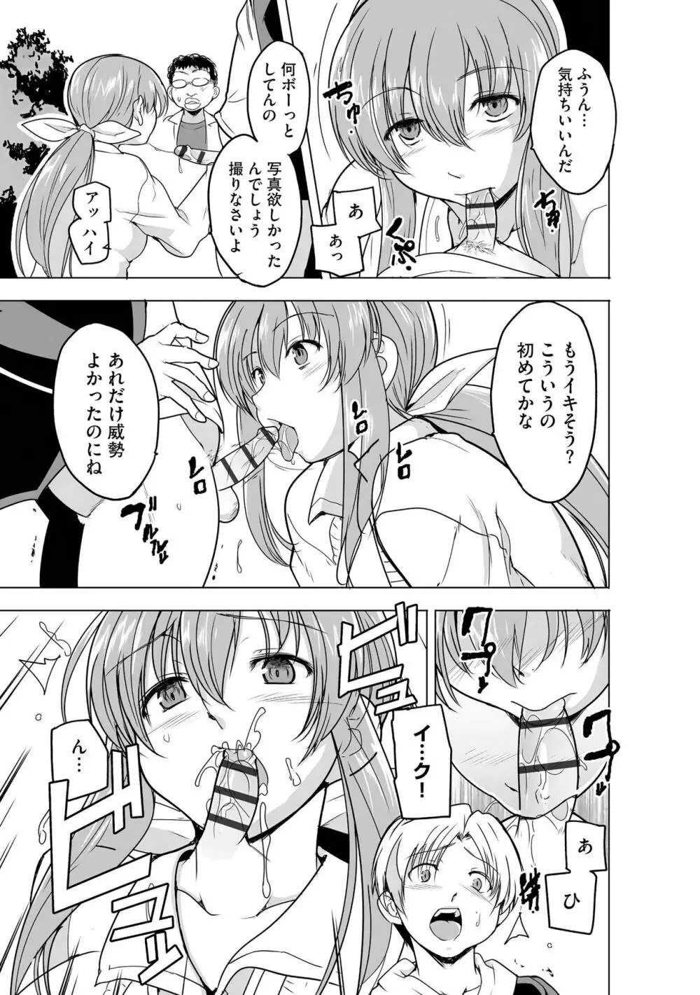 サイベリア plus Vol.12 Page.247