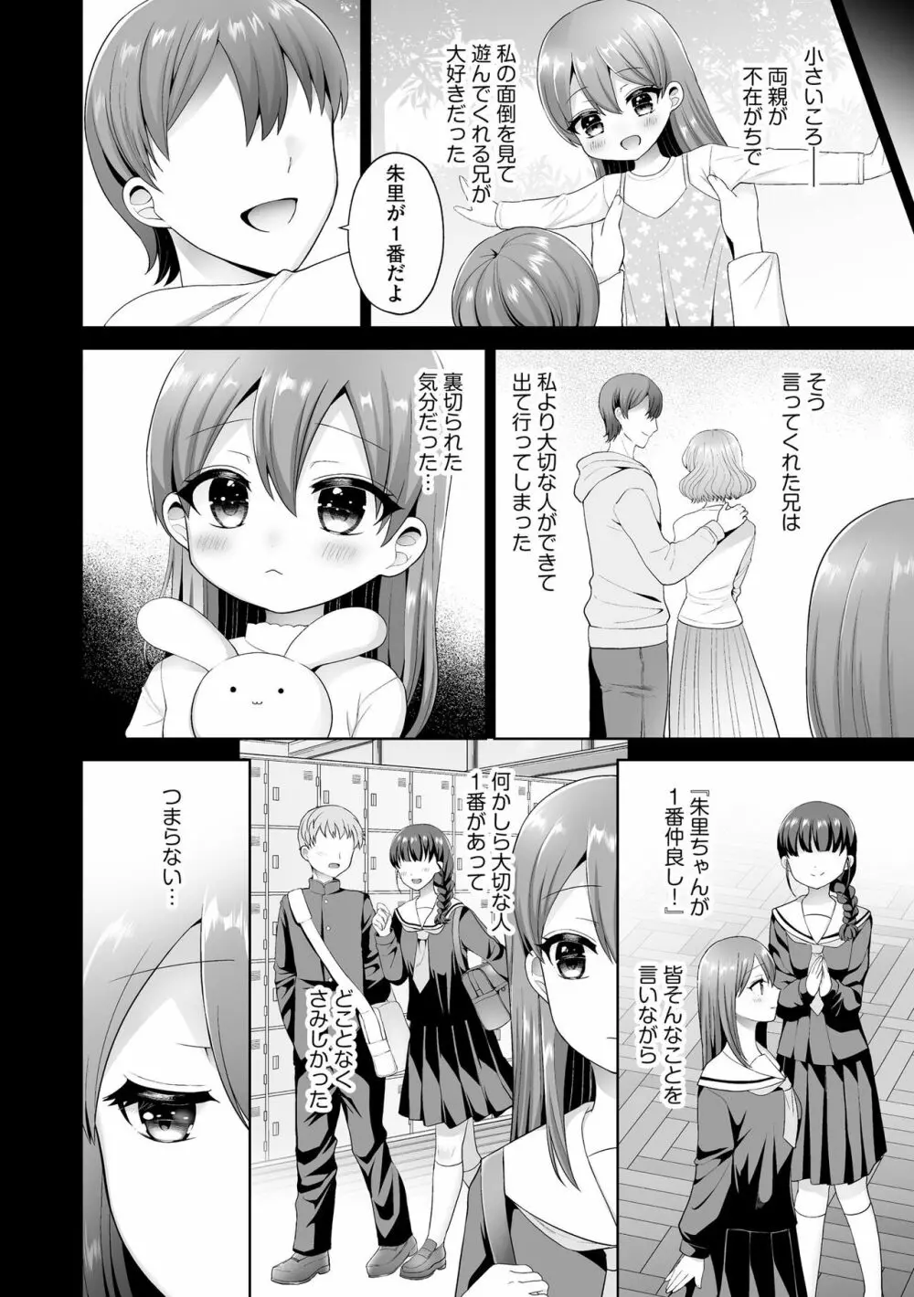 サイベリア plus Vol.12 Page.268