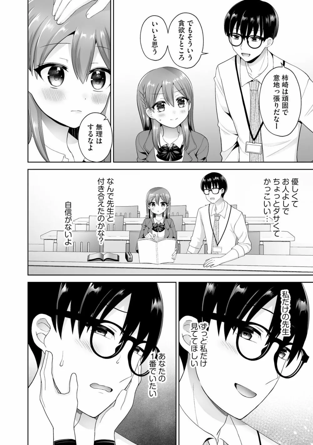 サイベリア plus Vol.12 Page.270