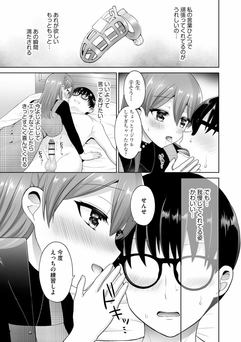 サイベリア plus Vol.12 Page.271