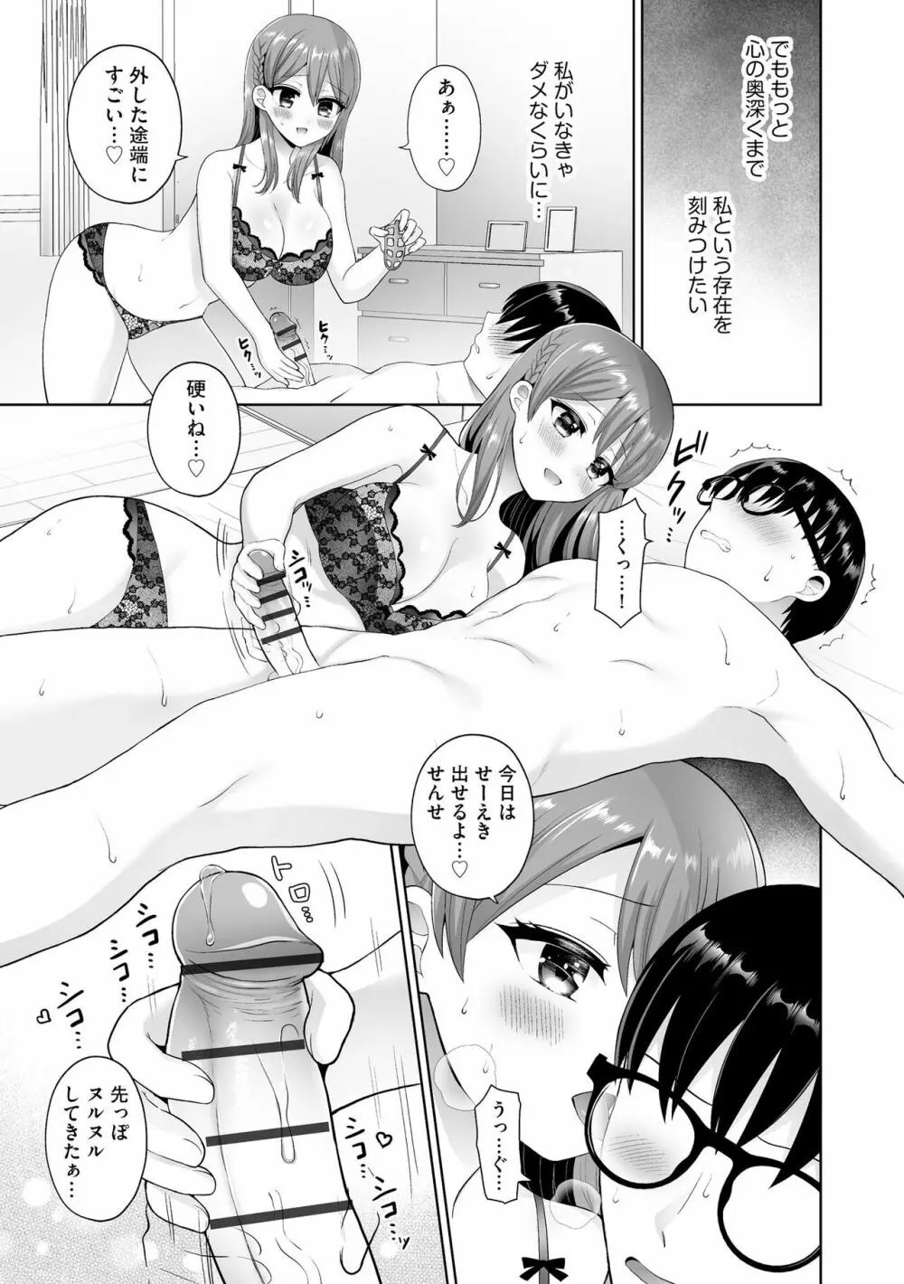 サイベリア plus Vol.12 Page.273