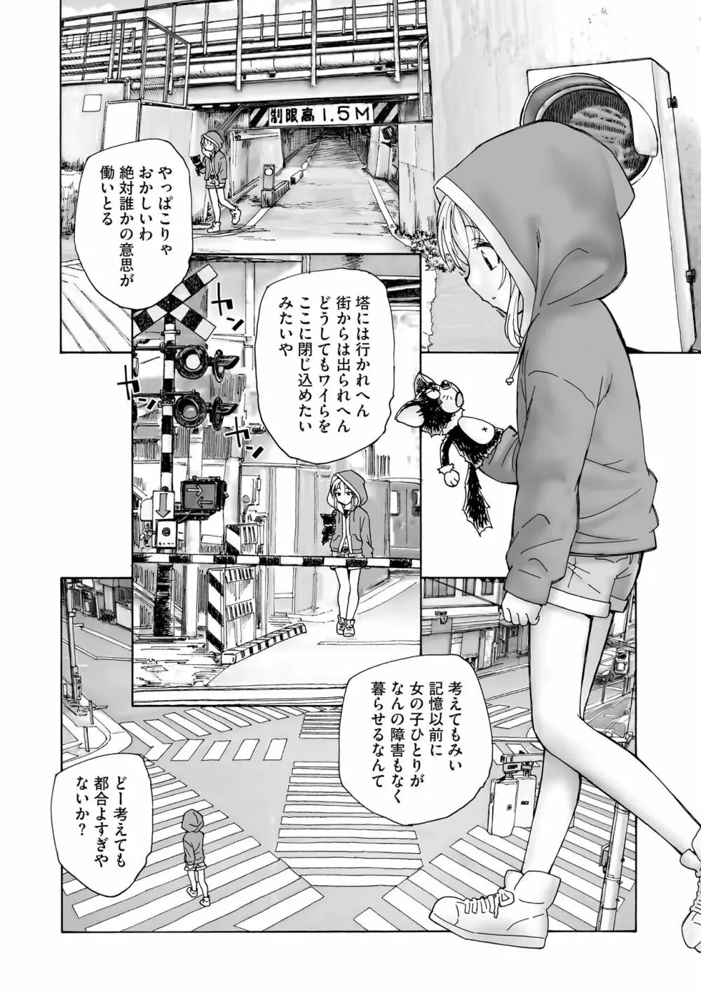 サイベリア plus Vol.12 Page.288