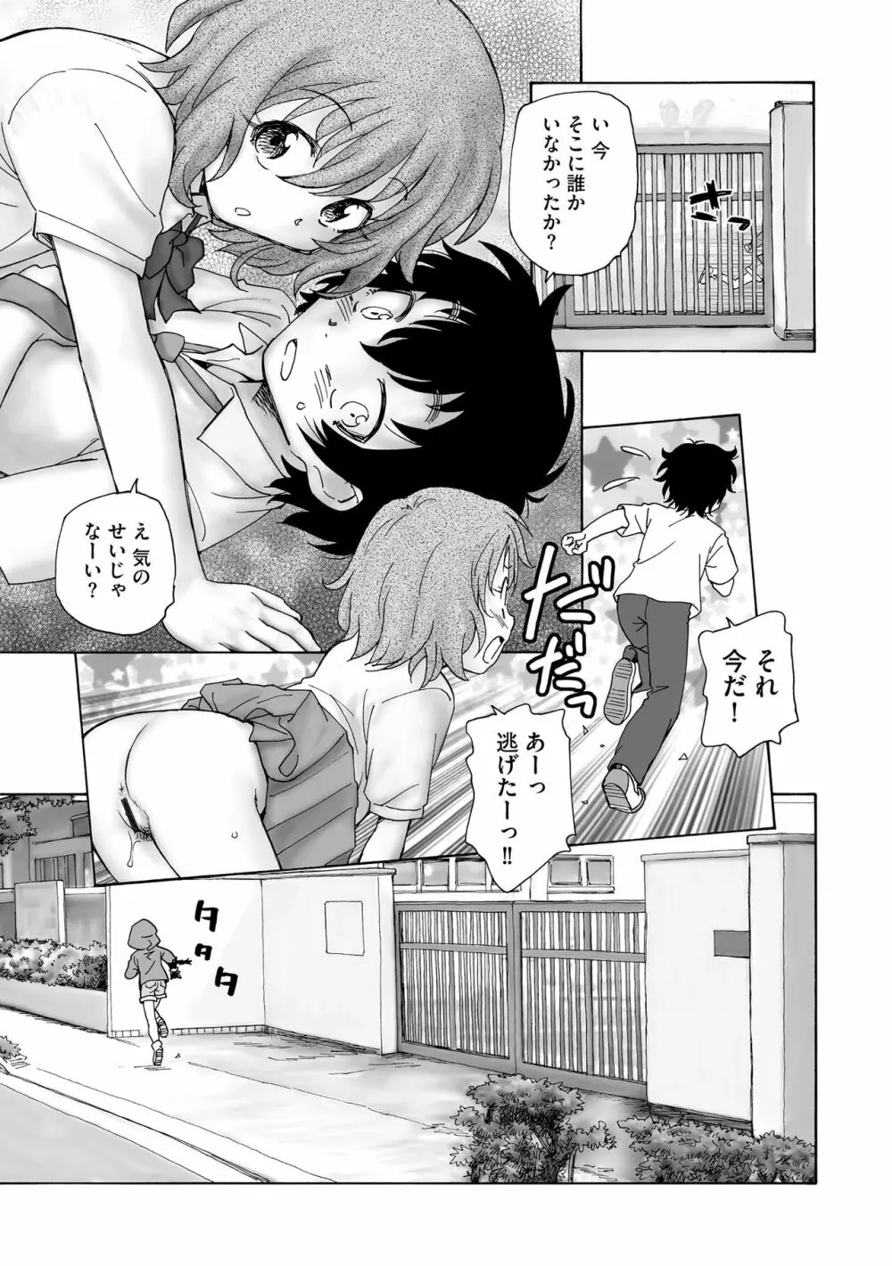 サイベリア plus Vol.12 Page.295