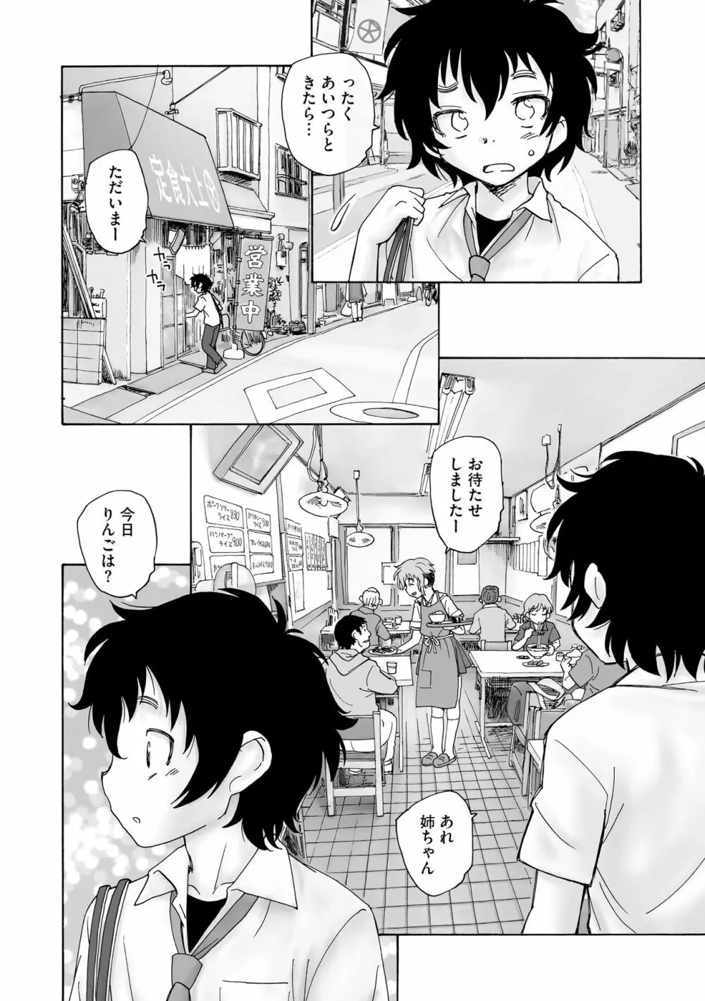 サイベリア plus Vol.12 Page.296