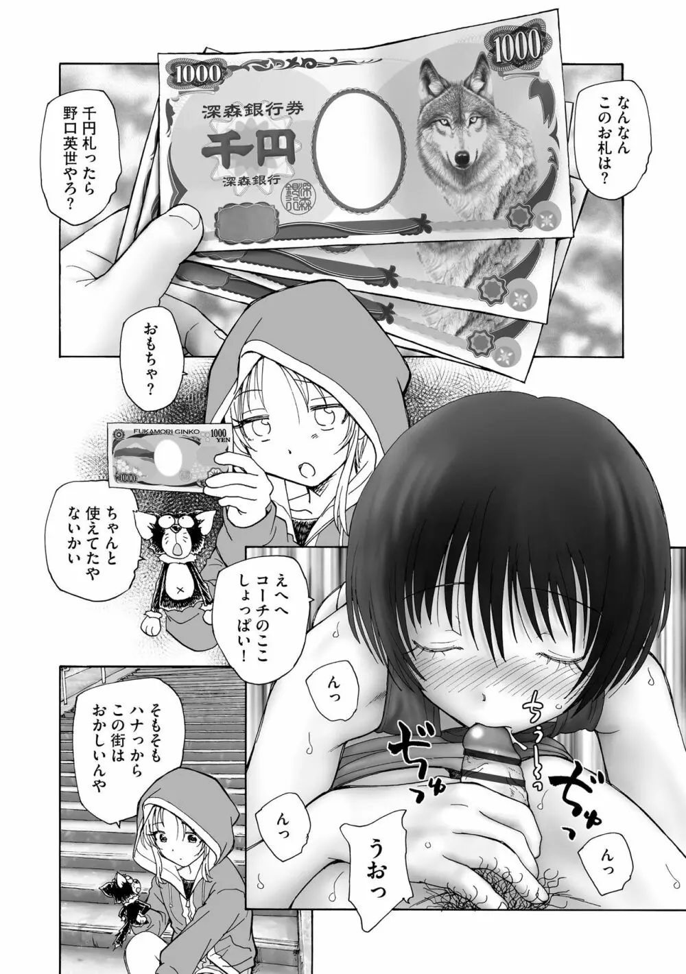 サイベリア plus Vol.12 Page.304