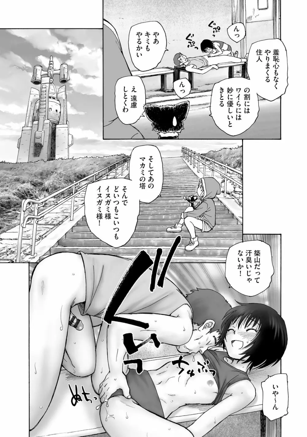 サイベリア plus Vol.12 Page.305