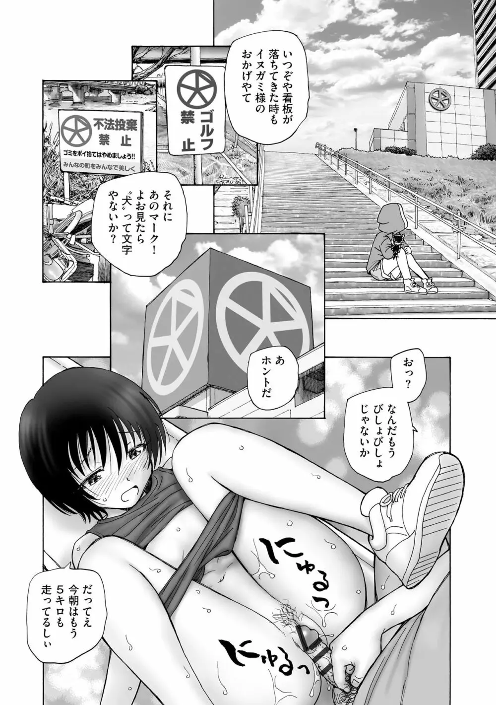 サイベリア plus Vol.12 Page.306