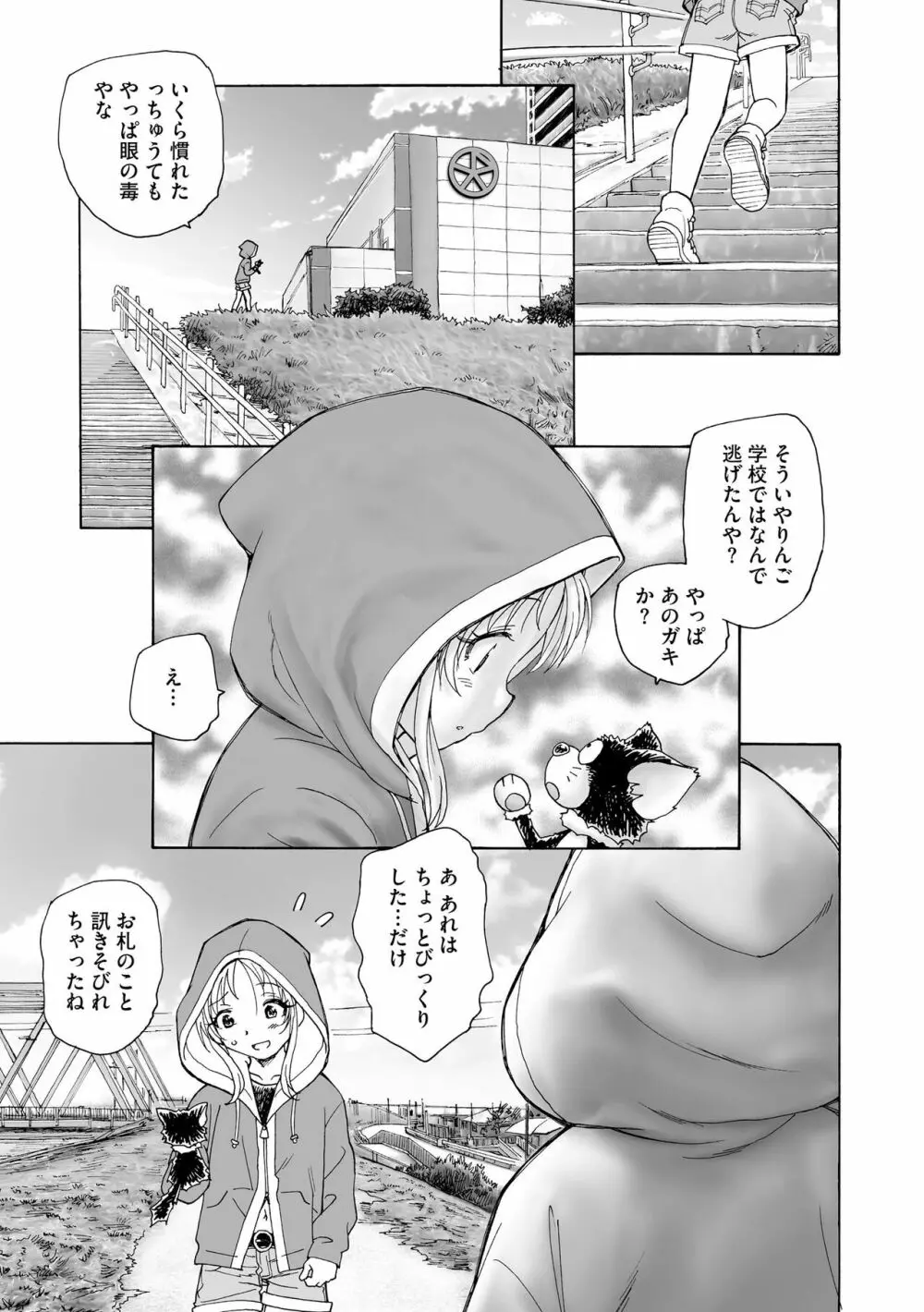 サイベリア plus Vol.12 Page.311